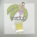 リゴ様専用