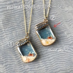 yozora1326様専用ページ