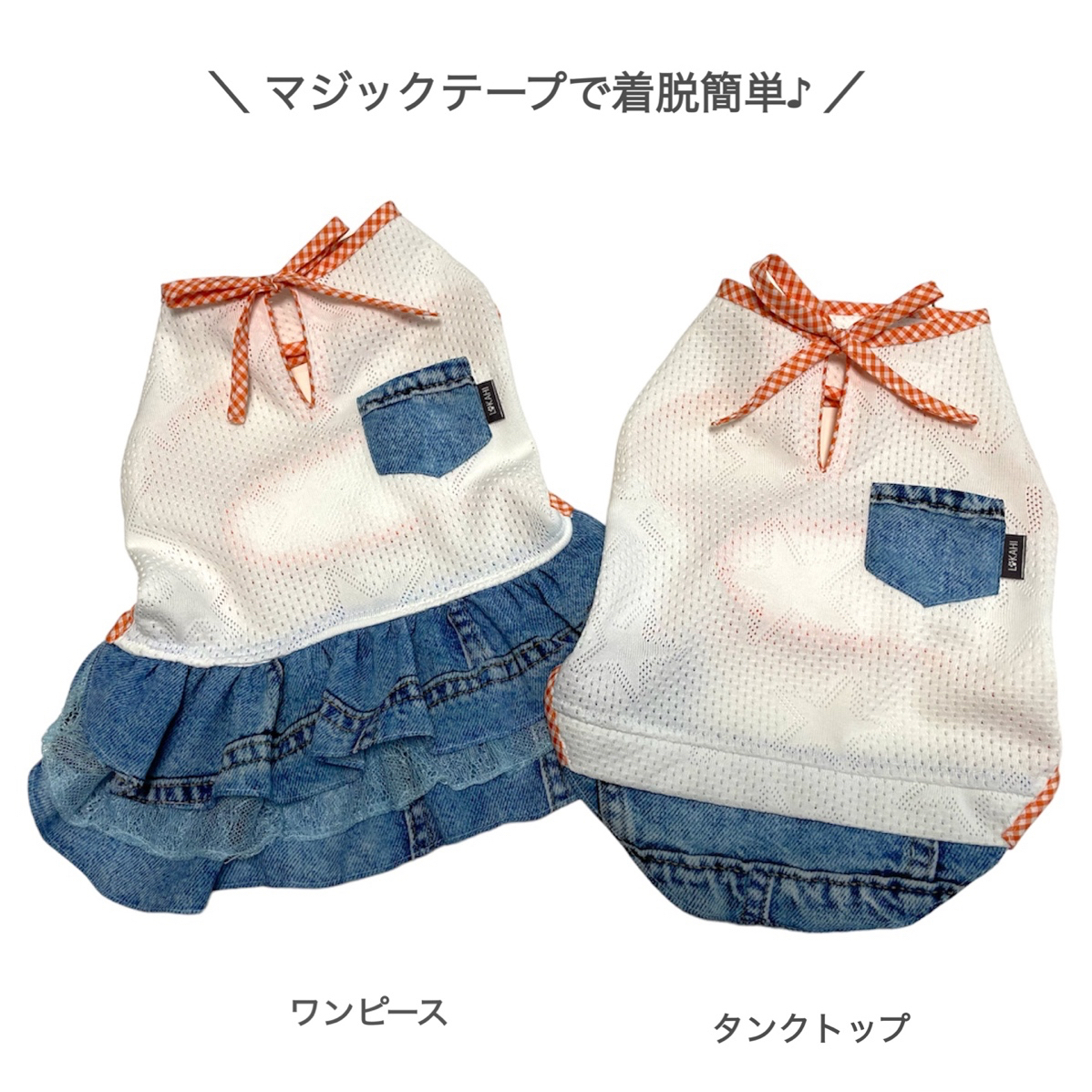 犬猫服🐾 マジックテープ 星柄メッシュニット3段フリルワンピース/重ね