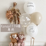 Kanap1119様専用