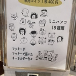 個展限定ガチャ　