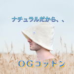 バニラホワイト シンプル サウナハット　Mサイズ