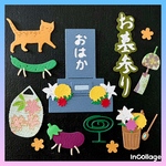 お墓参り 101（ダイカット クラフトパンチ ペーパークラフト）