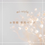 蓮様専用ページ✨