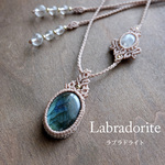 ラブラドライト（マダガスカル産）・ムーンストーン（スリランカ産）マクラメ編みペンダントネックレス 良質天然石アクセサリー 誕生日プレゼント・ギフト　3437