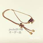 jirocho29-9様ご購入ページ