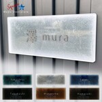 表札 長方形 Mode Doorplate Inc. ゴシック体 文字マットシルバー