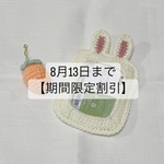 【期間限定割引】8月13日(月)まで限定　　　　　　　　トレカケース2点以上ご購入される方10%割引