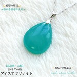 ⭐️レア希少石⭐️アイスアマゾナイト✨Silver925Top✨希望の石✨天然石ネックレス💫頑張るご自身へのご褒美に🎀 