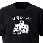 さほど丁寧ではないくらし【ブラック】ekot Tシャツ <イラスト：タカ（笹川ラメ子）>