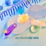 <ミニフィギュア>〜2023年8月再販3種類〜