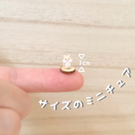 1cm以下のミニチュア［ハムスター］