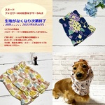 フォロワー800記念＆サマーSALE スヌード　たれ耳 犬 汚れ防止