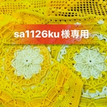 オーダーお客様専用ページ