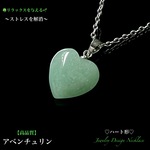 🉐SALE🉐アベンチュリン💚ハート形✨ジュエリー天然石ネックレス💫  