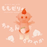 ももゼリィ【再販】