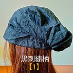 【1】医療帽子 　ケア帽子 　バンダナキャップ （黒刺繍柄）