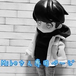 専用ページ