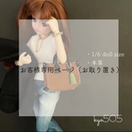 P様専用ページ　1/6 doll size本革バッグ　グリーンタッセル