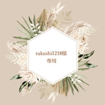 【tukushi1218様専用】 ドライフラワー付席札