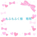 硬質カードケース　もふもふく様専用