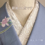 洗える刺繍半衿　つやつやの白刺繍