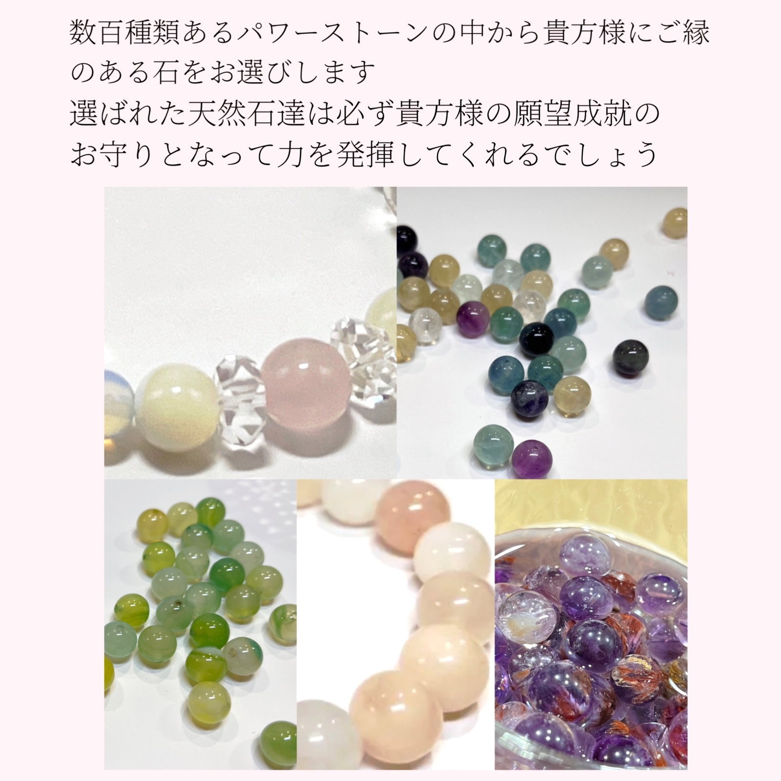 霊視鑑定付き☆オリジナルパワーストーン 霊視鑑定付きオリジナルパワーストーンブレスレット | akoakoa