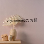 royemma072101様専用ページ