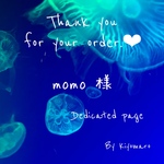 momo 様 専用ページ