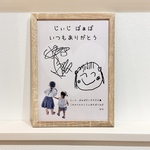 敬老の日ポスター＊お子様の絵を描く用紙