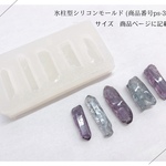 氷柱型シリコンモールド