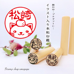 送料無料【みかんねこ】のインパクト大の個性派印鑑☆プチギフトにも人気♪銀行印登録可能