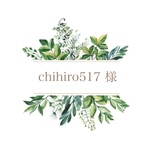 chihiro517様✨専用ページになります♡