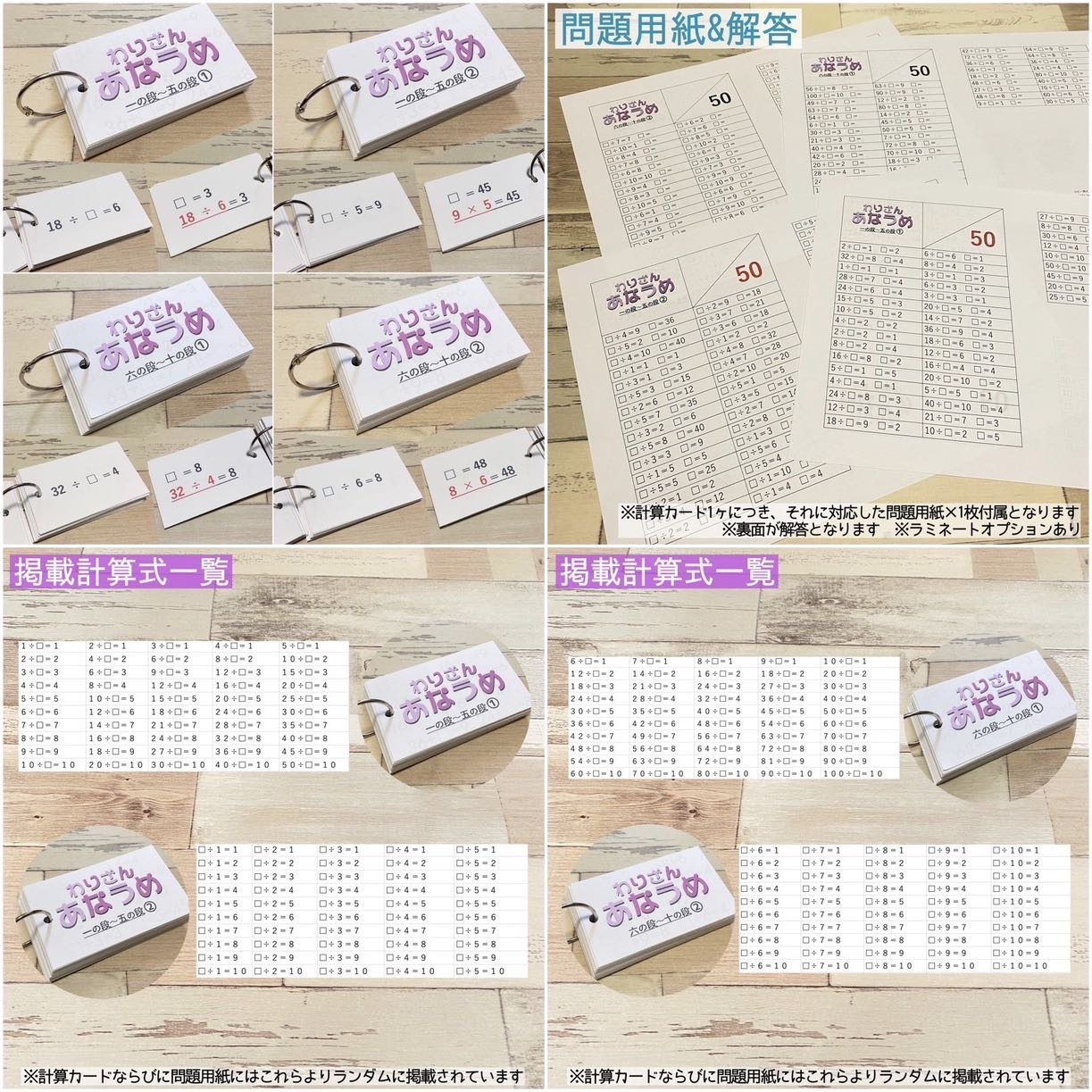 たし算ひき算かけ算わり算カード　24種セット　計算カード　幼稚園　保育園　小学生 たし算ひき算かけ算わり算カード 24種セット 計算カード 幼稚園