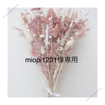 お直し2点