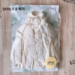 SKR⑤さま専用