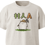 村人A【オートミール】ekot Tシャツ <イラスト：店長 里一磨＞