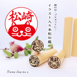 プレゼントにもおすすめ♪新作【ぱっちりねこ】の印鑑☆銀行印登録可能♪
