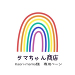 専用ページ