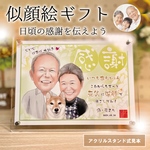 kasaya様 専用 似顔絵 オーダー