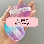 【ninnji様専用】ジュエルソープ小56個