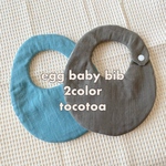 SALE!!2枚セット egg baby bib