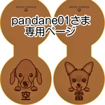 【受注生産】本革のワンちゃん鑑札入れセット