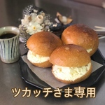 【ツカッチさま専用】 まるたのミルクボール 3個