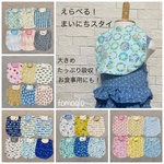 えらべる！まいにちスタイ
