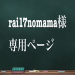 専用ページ