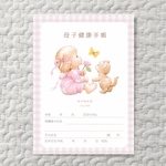 amaminana様　母子手帳カバー　表紙　台紙
