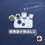 シンプル丸はんこ