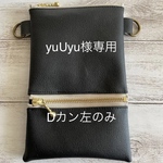 yuUyu様専用♪