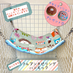  今ならクッション付き❣️両面使える♡アンチピリング　ハンモック「動物×ベイビーブルー」